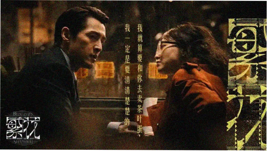 火影忍者疾风传剧场版 忍者之路 主视觉剧照